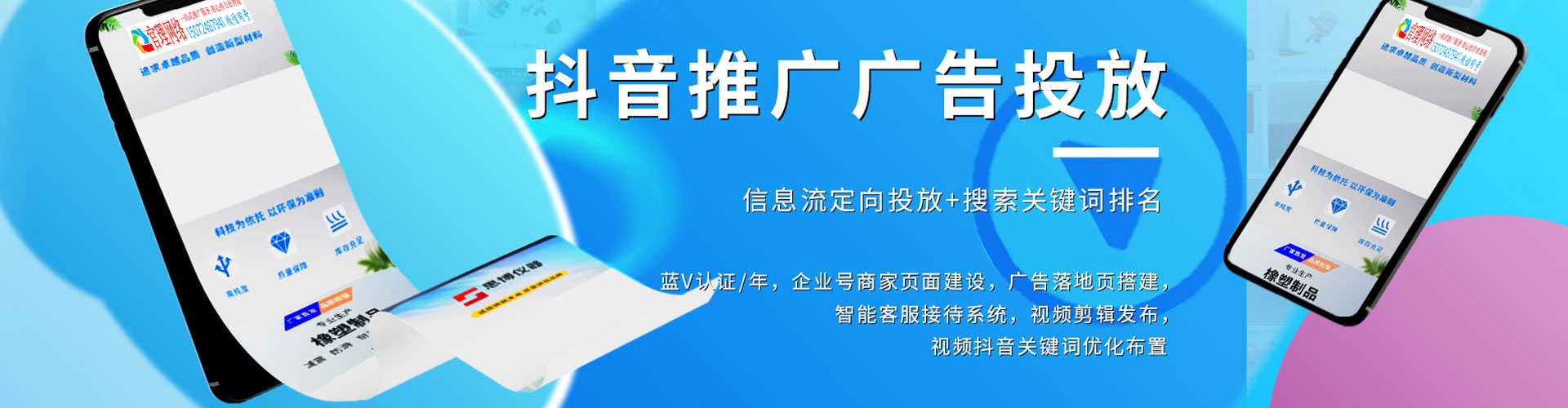 象山百度信息流